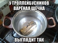 у троллейбусников варёная щёчка выглядит так