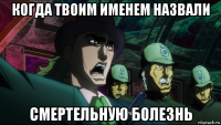 когда твоим именем назвали смертельную болезнь