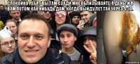 спокойно ребят вы там сзади мне облизывайте, а деньги я вам потом как нибудь дам, когда выйду лет так через 5-10. 