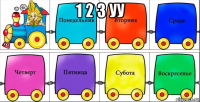 1 2 3 уу 