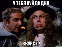 у тебя хуй видно вкурсе?