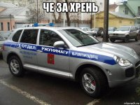 че за хрень 