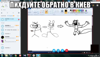 пихдуйте обратно в киев 