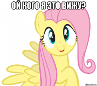 ой кого я это вижу? 
