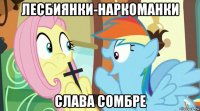 лесбиянки-наркоманки слава сомбре