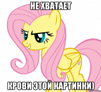 не хватает крови этой картинки)