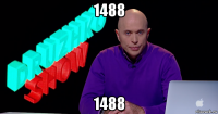 1488 1488