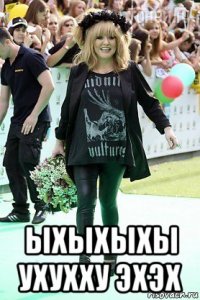  ыхыхыхы ухухху эхэх