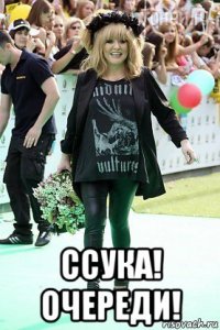  ссука! очереди!