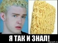  я так и знал!