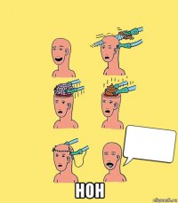  нон