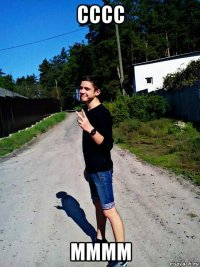 сссс мммм