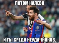 потом налево и ты среди неудачников.