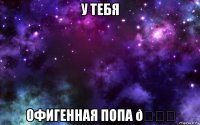 смешная картинка, смешной комикс, прикол
