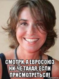  смотри, а евросоюз ни-че такая, если присмотреться!