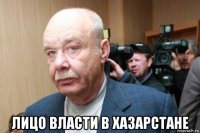  лицо власти в хазарстане