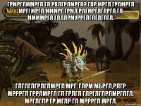 грмрглммргл гл рвлгрлмргл? глр мргл грлмргл мрг! мргл мммрг грмл рлгмрглглргл,гл ммммргл глллрмуррглглглглгл. глглглгрлглмргл мрг. глрм мбргл,рлгр мррргл гррлмргл гл грлгл глрглглрлмрглгл. мрглглр гр,мглр гл мррргл мргл.
