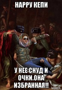 нарру кепи у нее снуд и очки.она избранная!!