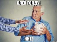 слей голду! нит!