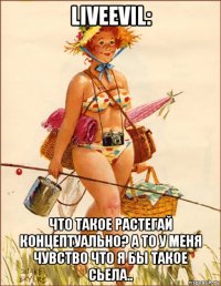 liveevil: что такое растегай концептуально? а то у меня чувство что я бы такое сьела..