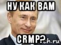 ну как вам crmp?