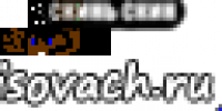 скинь скин 
