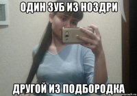 один зуб из ноздри другой из подбородка