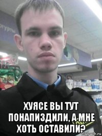  хуясе вы тут понапиздили, а мне хоть оставили?