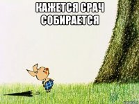 кажется срач собирается 