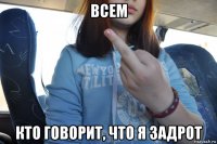 всем кто говорит, что я задрот