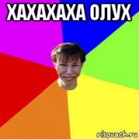 хахахаха олух 