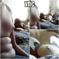 упс 