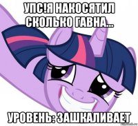 упс!я накосятил сколько гавна... уровень: зашкаливает