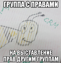 группа с правами на выставление прав другим группам