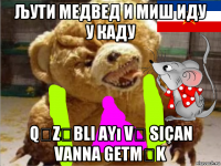 љути медвед и миш иду у каду qəzəbli ayı və siçan vanna gеtmək