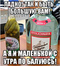 ладно.. так и быть.. большую вам! а я и маленькой с утра по балуюсь!