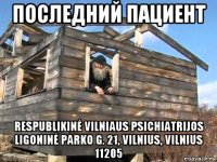 последний пациент respublikinė vilniaus psichiatrijos ligoninė parko g. 21, vilnius, vilnius 11205