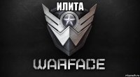 илита 