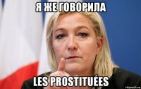 я же говорила les prostituées