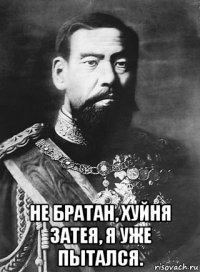  не братан, хуйня затея, я уже пытался.