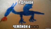 смешная картинка, смешной комикс, прикол