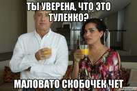ты уверена, что это туленко? маловато скобочек чет