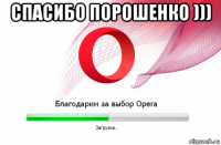 спасибо порошенко ))) 