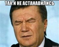 так и не астанавились 