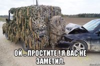  ой .. простите ! я вас не заметил.