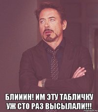  блииин! им эту табличку уж сто раз высылали!!!
