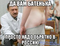 да вам батенька просто надо обратно в россию