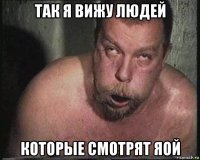 так я вижу людей которые смотрят яой
