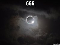 666 