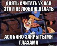 опять считать ух как это я не люблю делать асобино закрытыми глазами